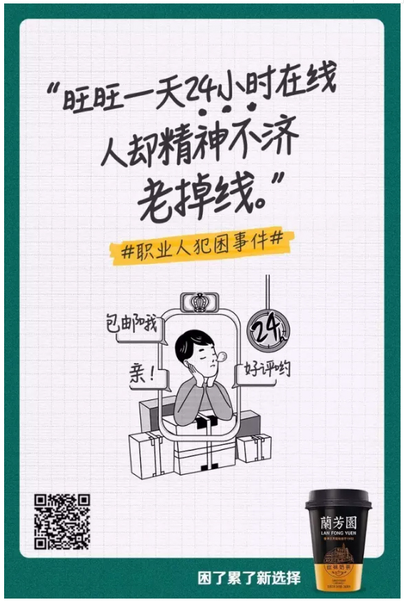 餐饮创意文案海报